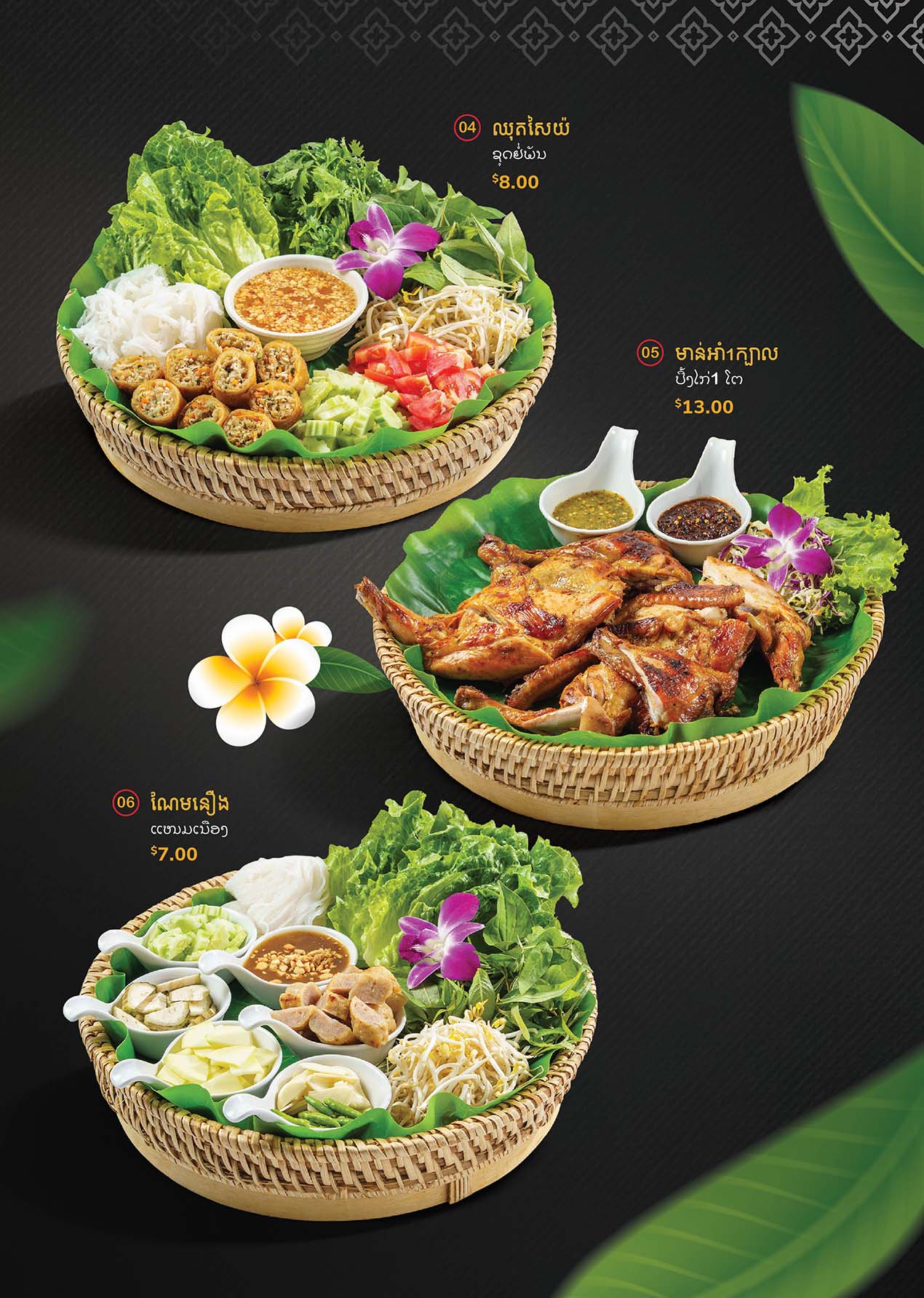 Menu02